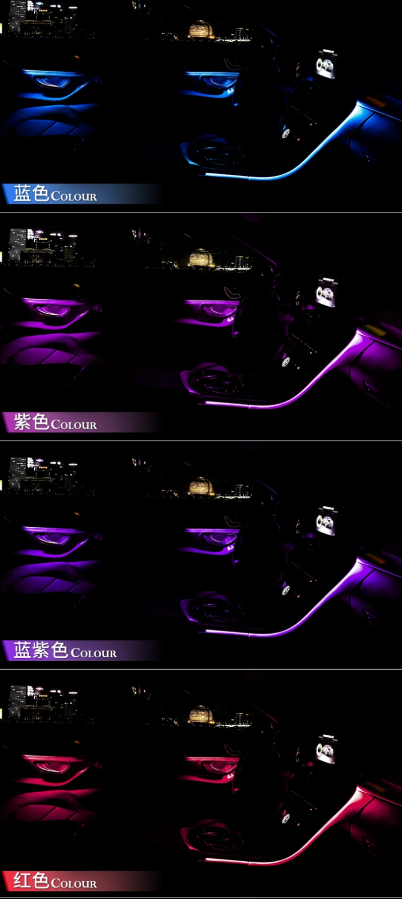 成都蔚一奔馳升級(jí) 氛圍燈改裝