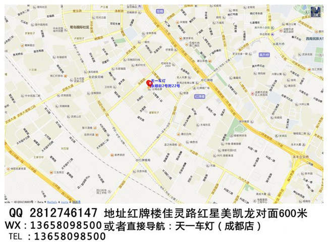 成都天一車燈