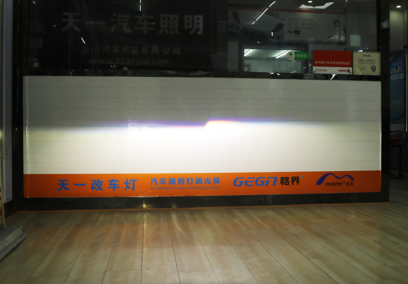 LED雙光透鏡近光切線效果