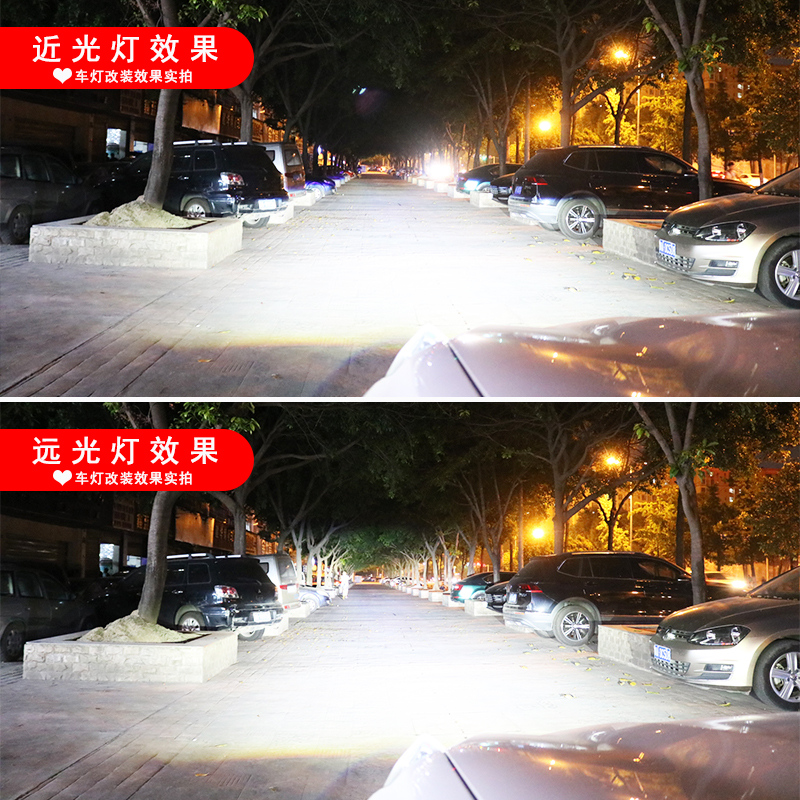 車燈改裝遠(yuǎn)近光效果實拍